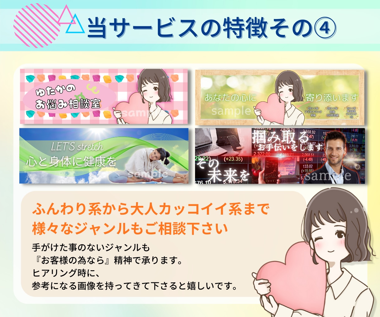 あなたの魅力が満載✨ココナラヘッダーを作成致します 先着4名様限定⭐1つサムネイルとセットで出品者様を応援✨ イメージ7