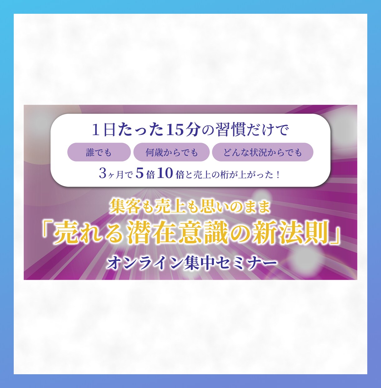 あなたの思いを伝える画像を丁寧に作成いたします 初めてでも大丈夫！高品質バナー/ヘッダー/Web画像をお届け イメージ8