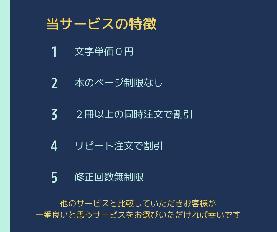忙しいあなたに代わって本を要約します 本の「タイトル」を送るだけ！ブログ記事・YouTube対応！ イメージ7