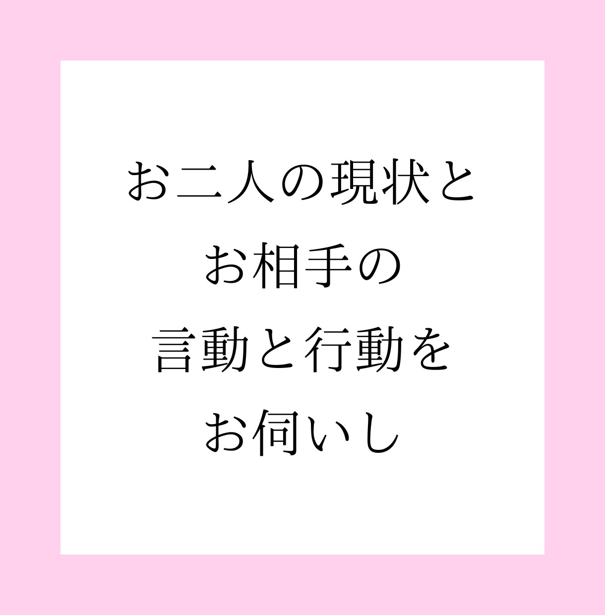 心理カウンセラーがお相手の心理を詳細分析します 相手の本音と嘘、行動原理や恋愛趣向を知って失敗しない恋愛を。 イメージ7