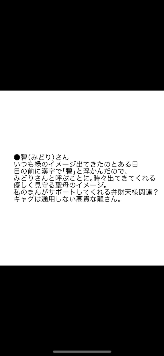 期間限定募集　あなたの守護龍様のメッセージ届けます 質問もお受けします★オプションで守護龍イラスト、ヒーリング休 イメージ6
