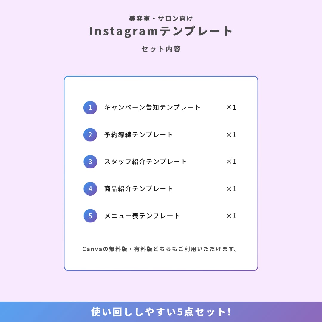 美容室・サロン向けインスタ時短テンプレを提供します 【ポップ×スタイリッシュ】5枚セット|簡単編集でサクッと投稿 イメージ3