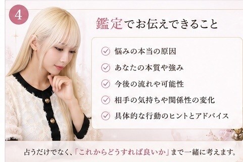 四柱推命とタロットで鑑定します 悩みの原因を深掘りし未来へのヒントをお伝えします イメージ4