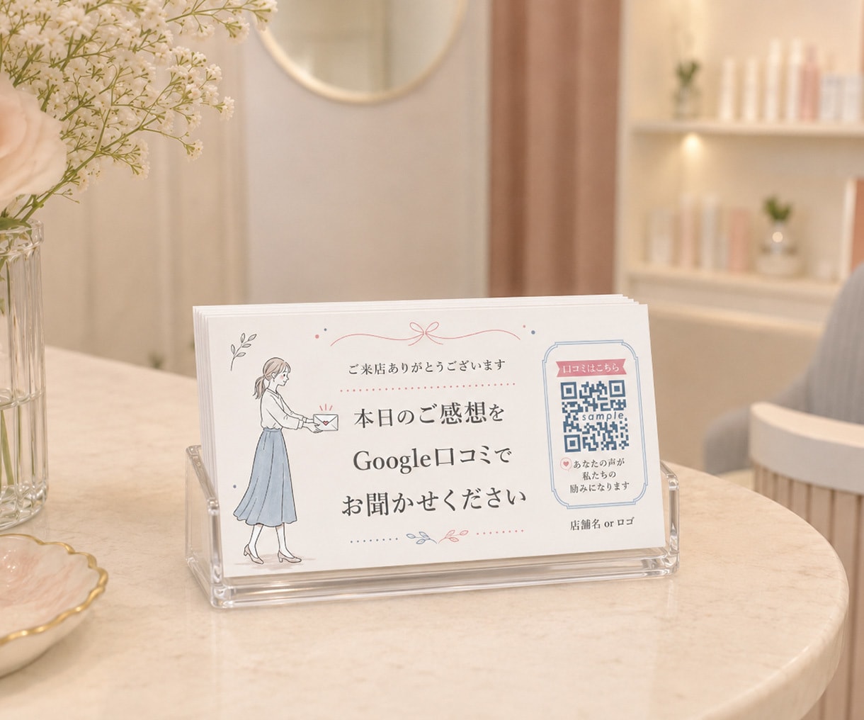 MEO対策に！口コミお願いカードを作成します Google口コミを頼みやすくなるQRカードで集客サポート イメージ5