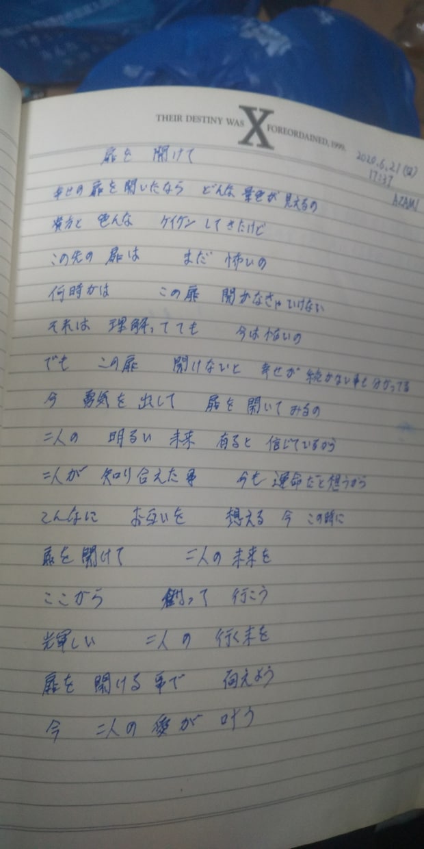 作詞します バラード中心に作詞しているんだよね イメージ2