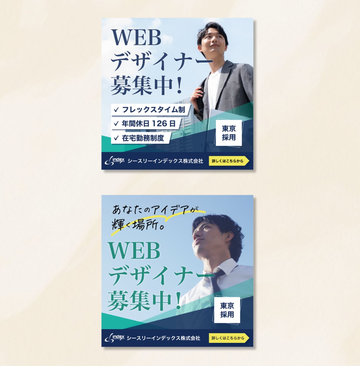 10名様限定！Web画像お作りします クリックしたくなるWEB画像を丁寧に制作します！ イメージ4
