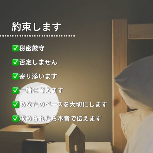 あなたの親友になってなんでも聴きます カウンセラーでもAIでもない、普通のOLが寄り添います☘️ イメージ4