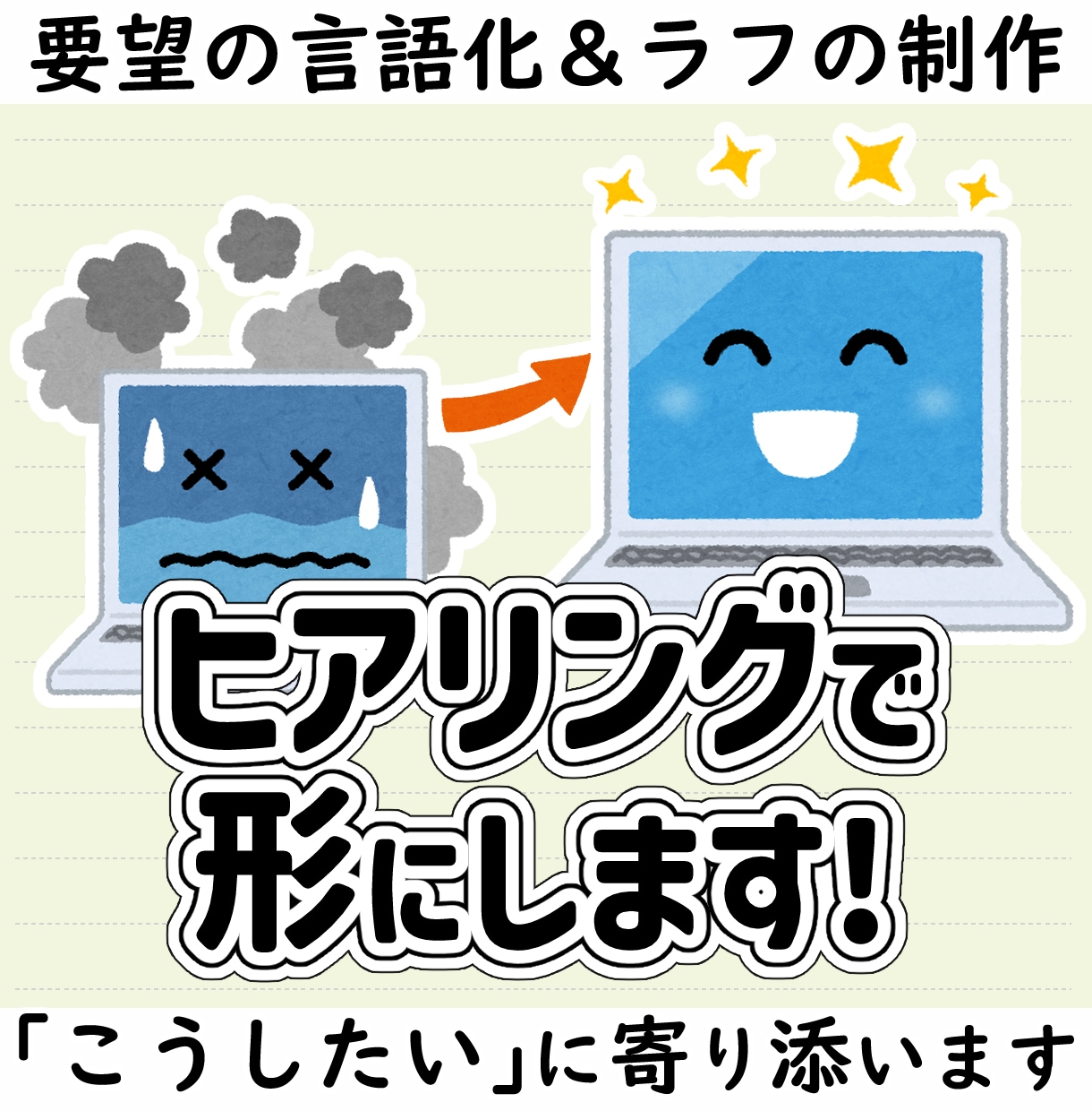 なんとなく、でもOK！同人誌表紙ラフ一緒に作ります 依頼前の不安を解消！こんな感じを伝えるラフ、一緒に作ります！ イメージ3