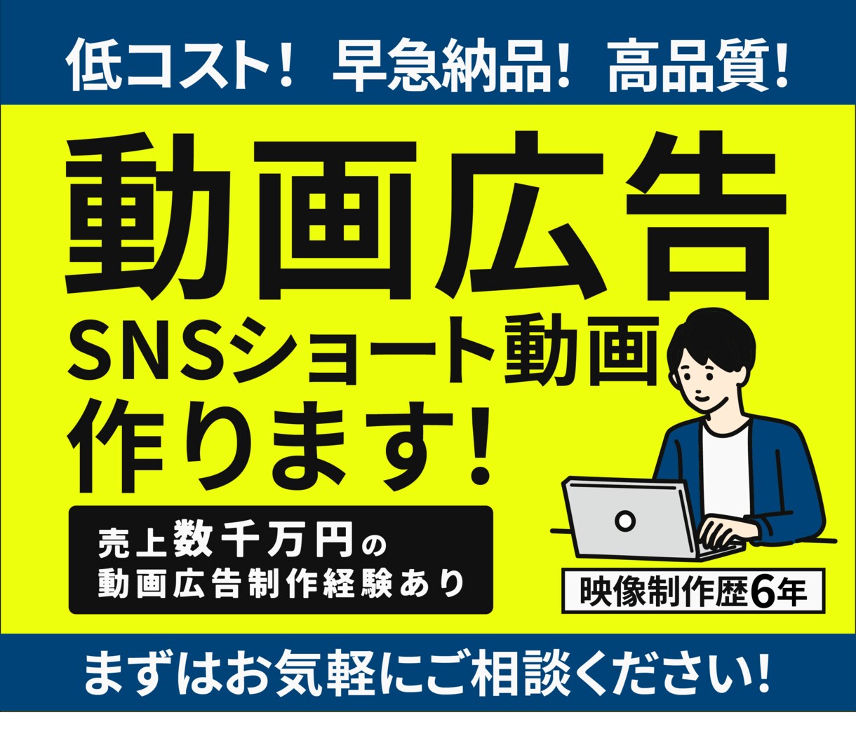 初回限定価格！ショートの動画広告を制作します 動画広告歴6年の動画クリエイターが高品質な動画広告を制作！！ イメージ1