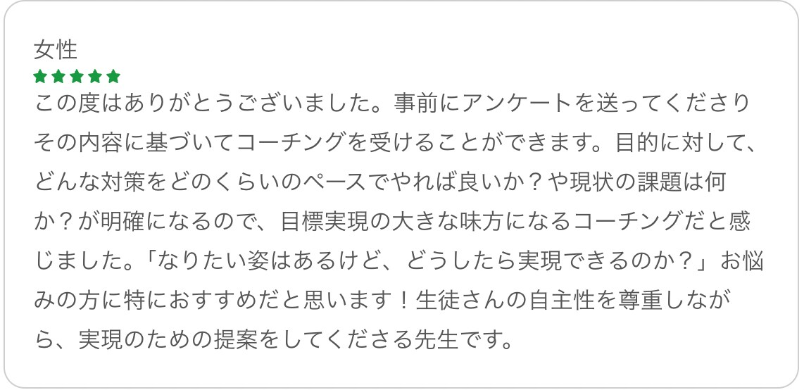 東京外国語大学卒/中国語学習のお悩みを解決します 日中バイリンガルコーチがあなたに合った中国語学習方法を提案 イメージ3