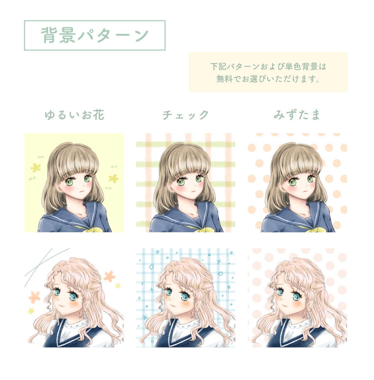 お人形みたいなキラキラな女の子描きます サービス開始記念☆10件目までの特別価格！ イメージ8