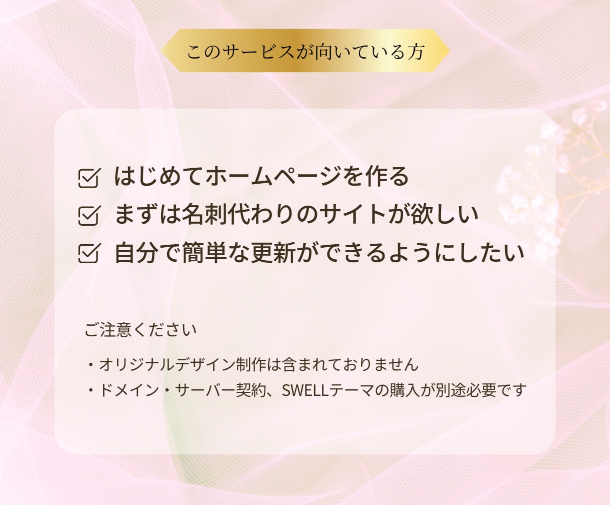 最短3日で！美容サロン専用ホームページを制作します 初心者でも安心のSWELLで設計！必要な情報をおしゃれに♪ イメージ4