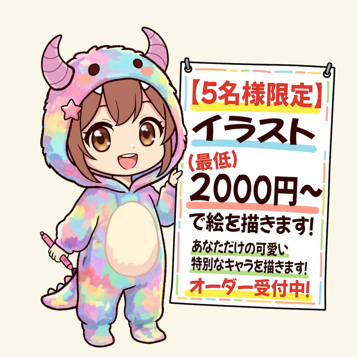 5名様限定で最低2000円～でイラスト作成します オープン記念価格限定５名様限定 イメージ1