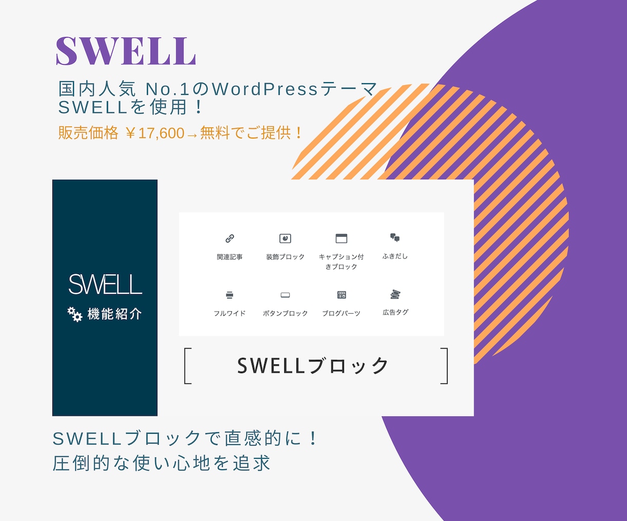 業界８年以上！高品質ホームページを格安で制作します WordPressだからHP更新も簡単！SEO対策も丸投げ！ イメージ2