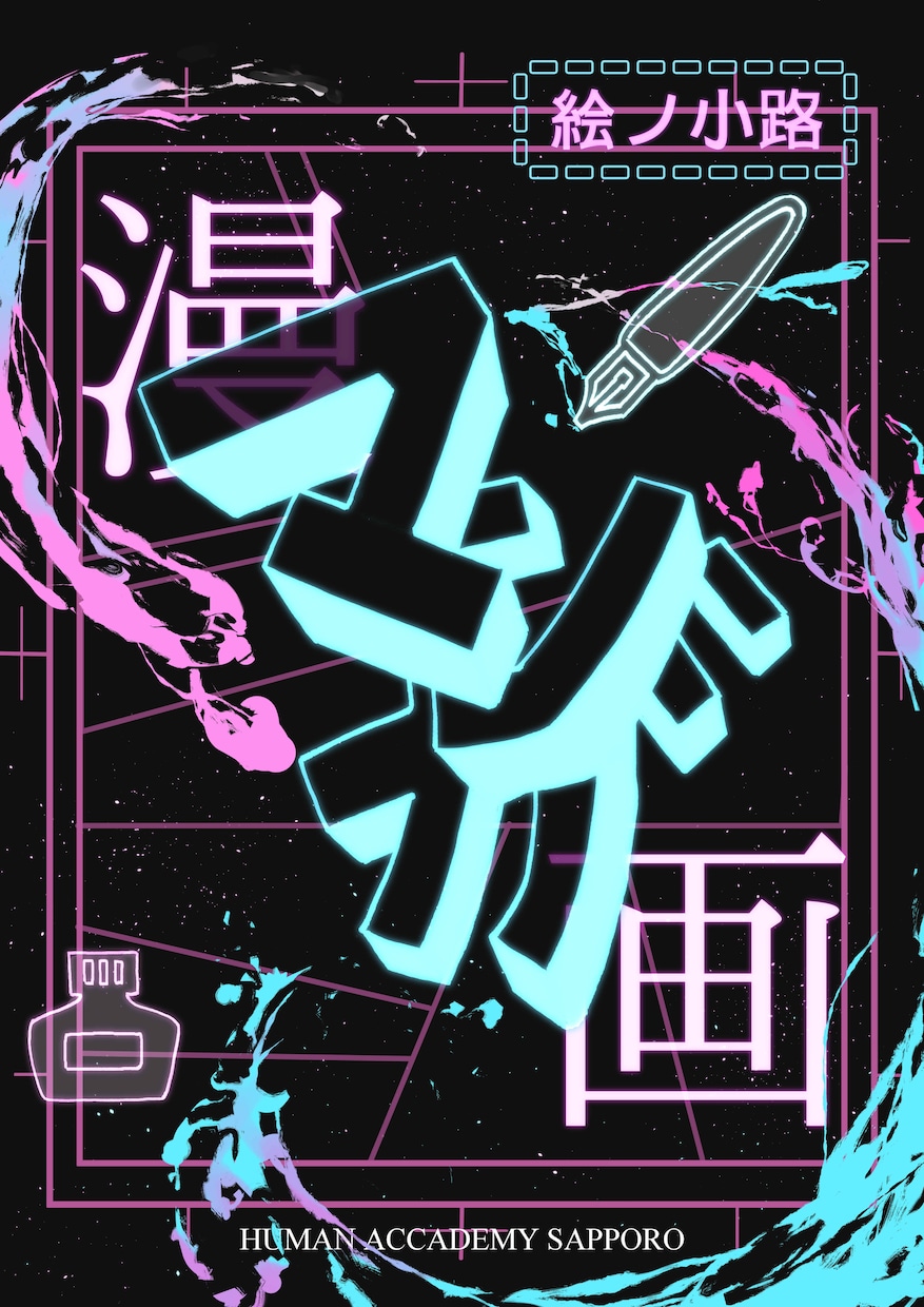 お店やイベントなどのポスター・看板を制作します イラストを交えた温かみのあるポスターを制作します イメージ4