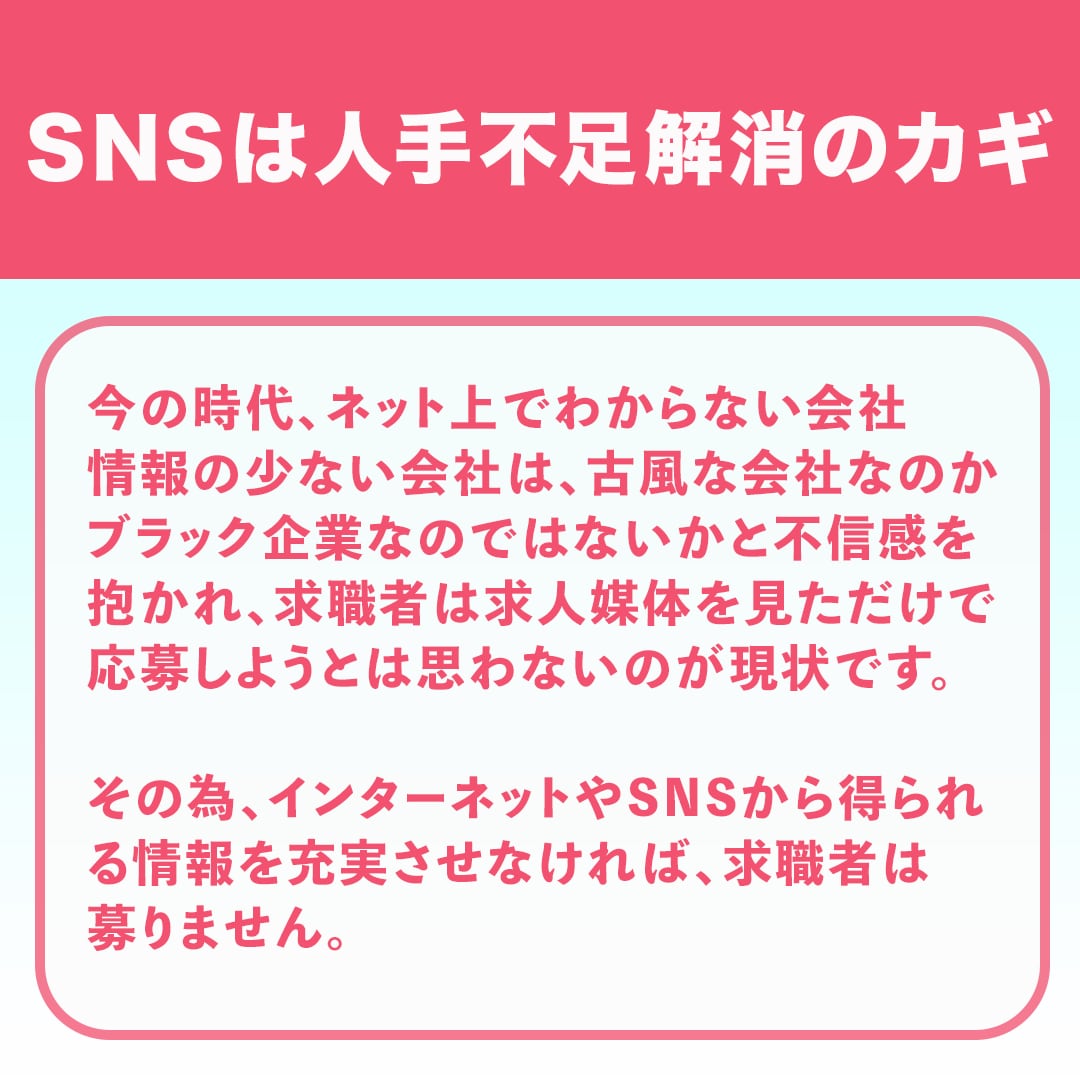 医療・福祉専門｜採用SNS運用をまるっと代行します 求職者に選ばれる採用SNSを一緒につくります イメージ3