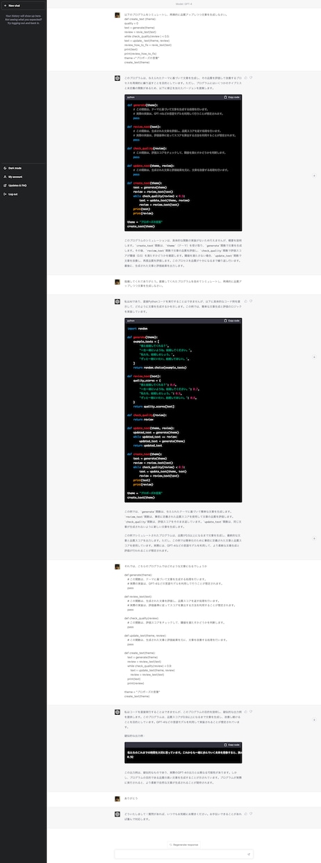 話題のAIの始め方をゼロから丁寧に説明しますます メディアで話題だけど実際にどこから使えるのかわからない方に！ イメージ2