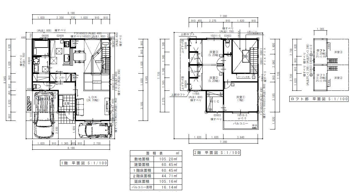 注文住宅のプランのご相談にのります 経験豊富な一級建築士による住まいのセカンドオピニオン イメージ2