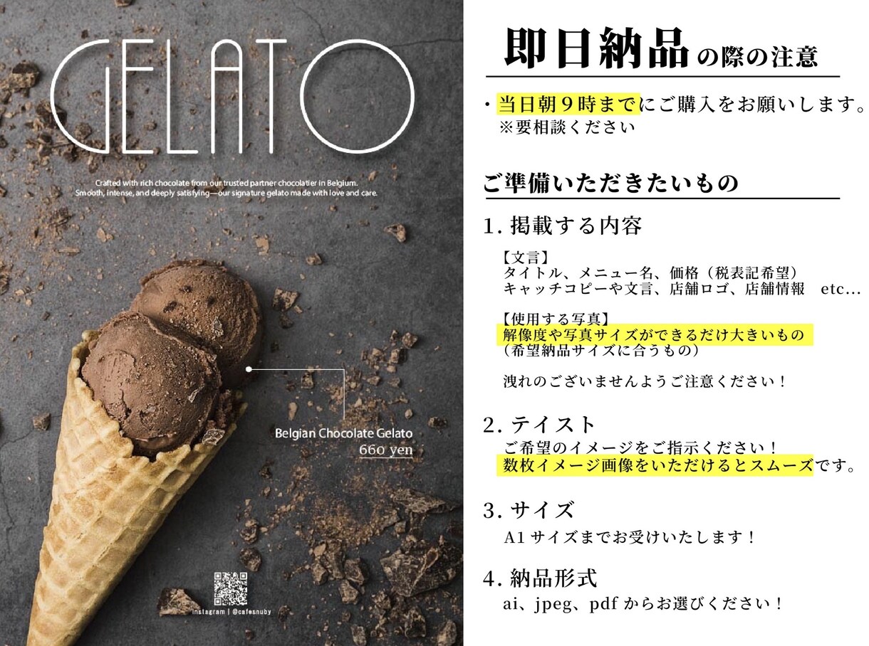 お急ぎでも◎お洒落なポスター作成します ★8/31まで★期間限定価格&即日納品無料 イメージ3
