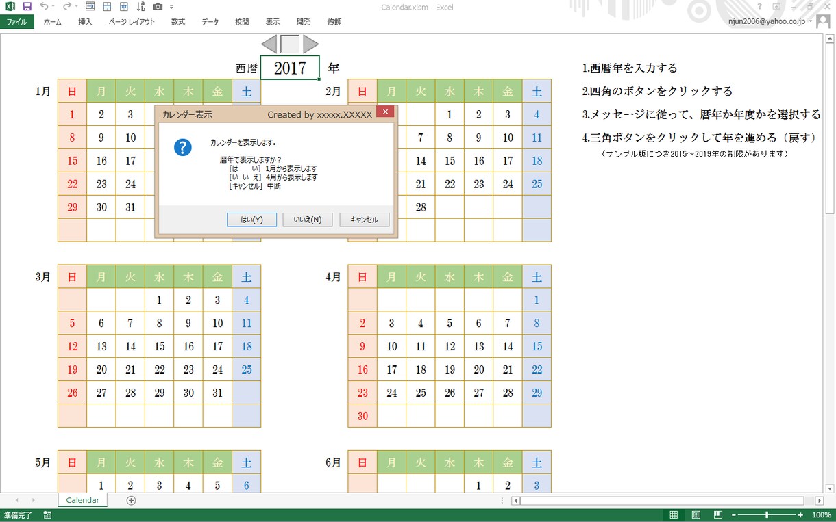 Excel_VBAの開発をサポートします 日常お使いのExcel（アプリ）がもっと便利になります イメージ2