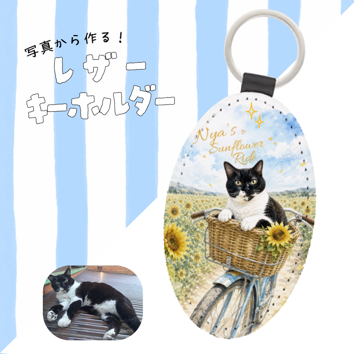 写真からうちの子レザーキーホルダーを作ります ペット写真・画像OK 名入れデザインから制作手配まで対応 イメージ1