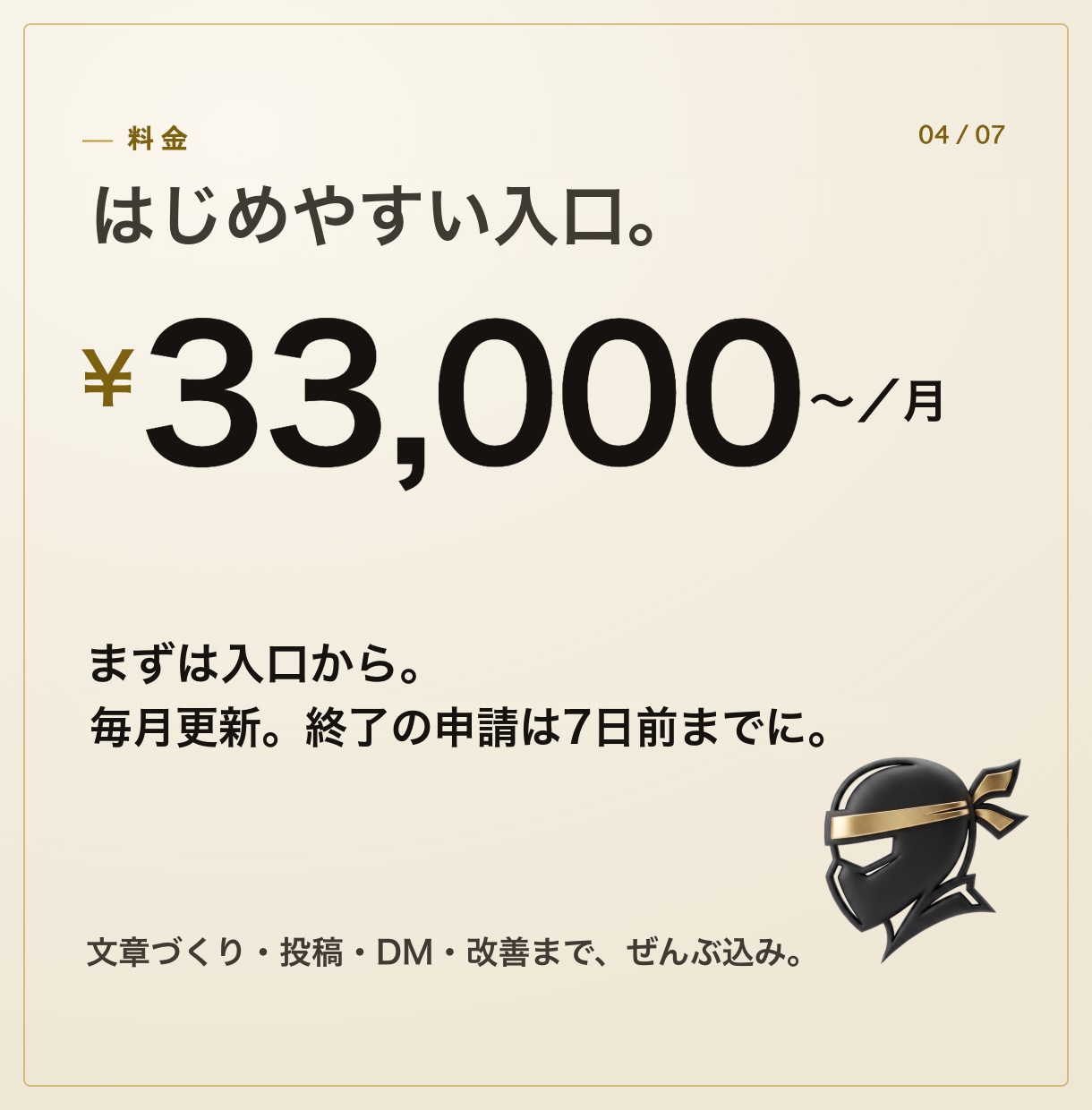 撮影以外は全部やるInstagram運用代行します 撮影以外は全部。DMの返事まで毎月回します イメージ4