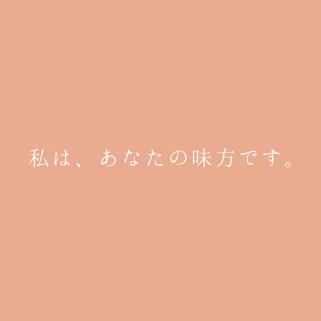 どんなジャンルでもOK!お話聞きます あなたは一人ではありません。だって、私がいますから！ イメージ4