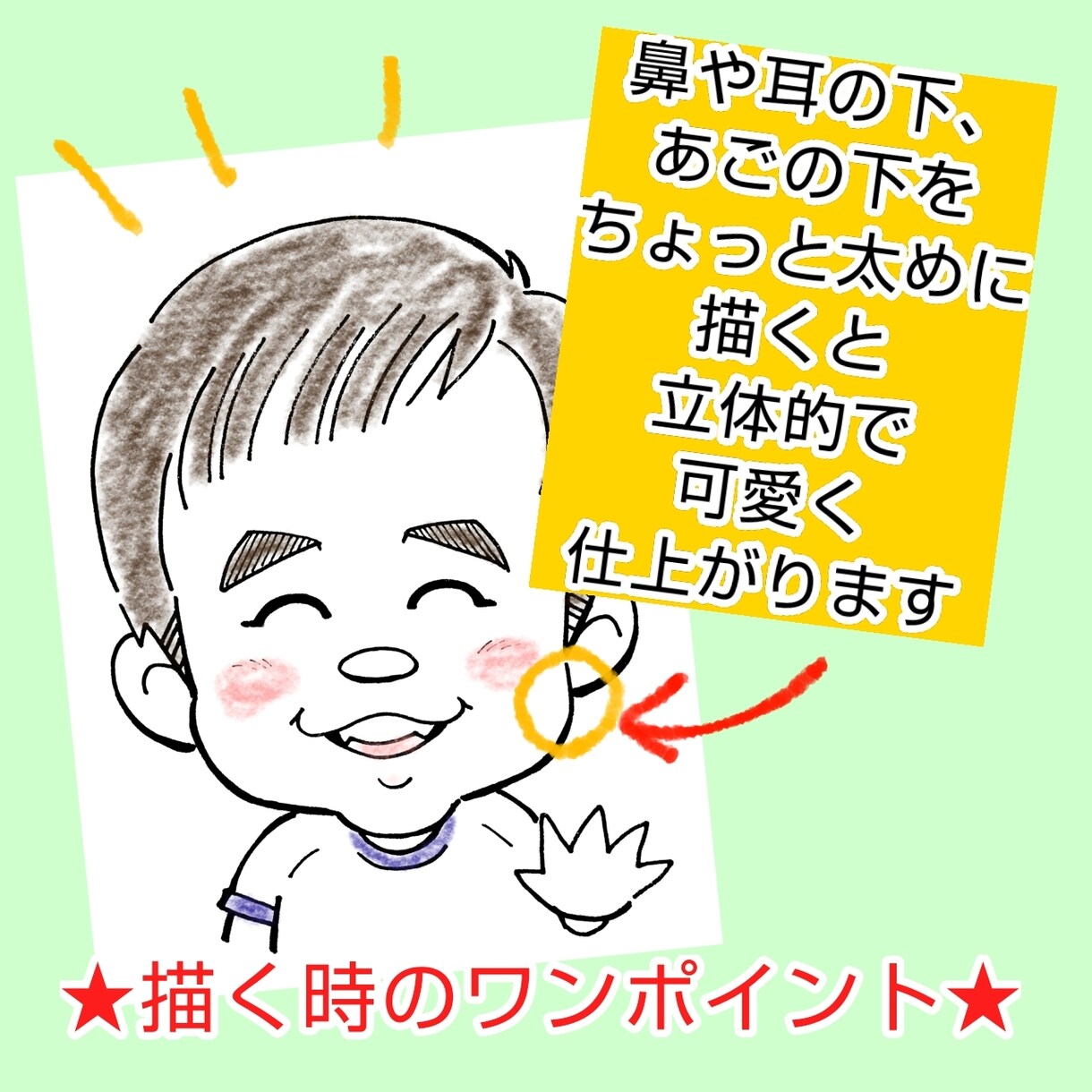 ママが真似して描ける、ゆるふわ似顔絵お描きします 絵が苦手なパパ・ママ！運動会の旗の下絵にもご利用ください！ イメージ6