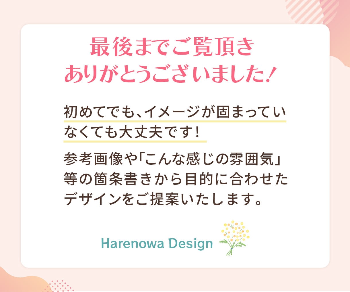 パッと伝わるweb画像を制作します 【初めてでも安心】イメージが固まってなくてもOK！ イメージ6