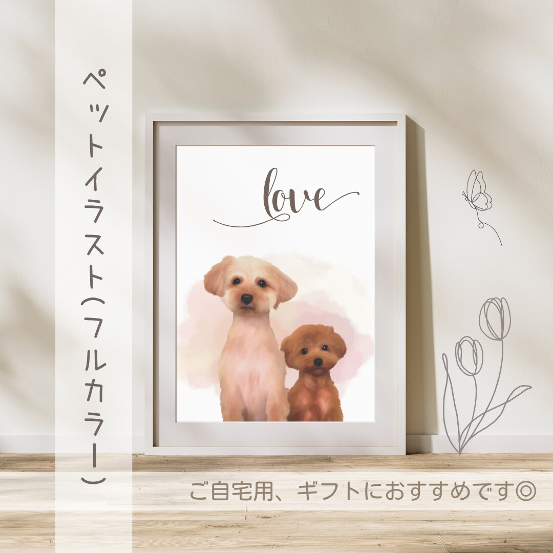 ペットのお写真イラストにします 【ペットとの思い出を形に】日常を彩るお手伝いをいたします◎ イメージ1