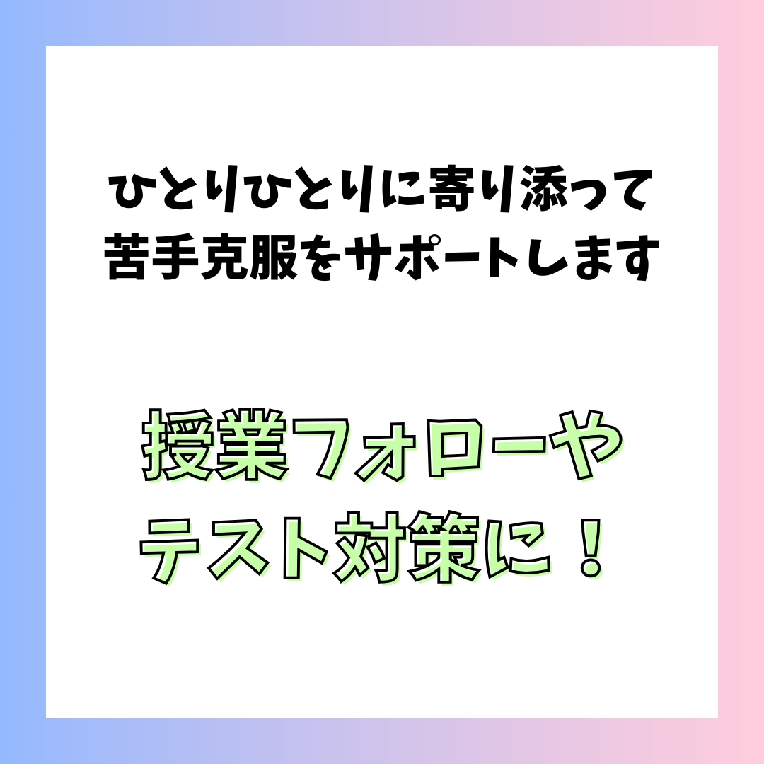 すっきり解決！数学の苦手克服をサポートします 【中３高１】国立医学部卒の講師による丁寧な指導です（歴7年） イメージ2