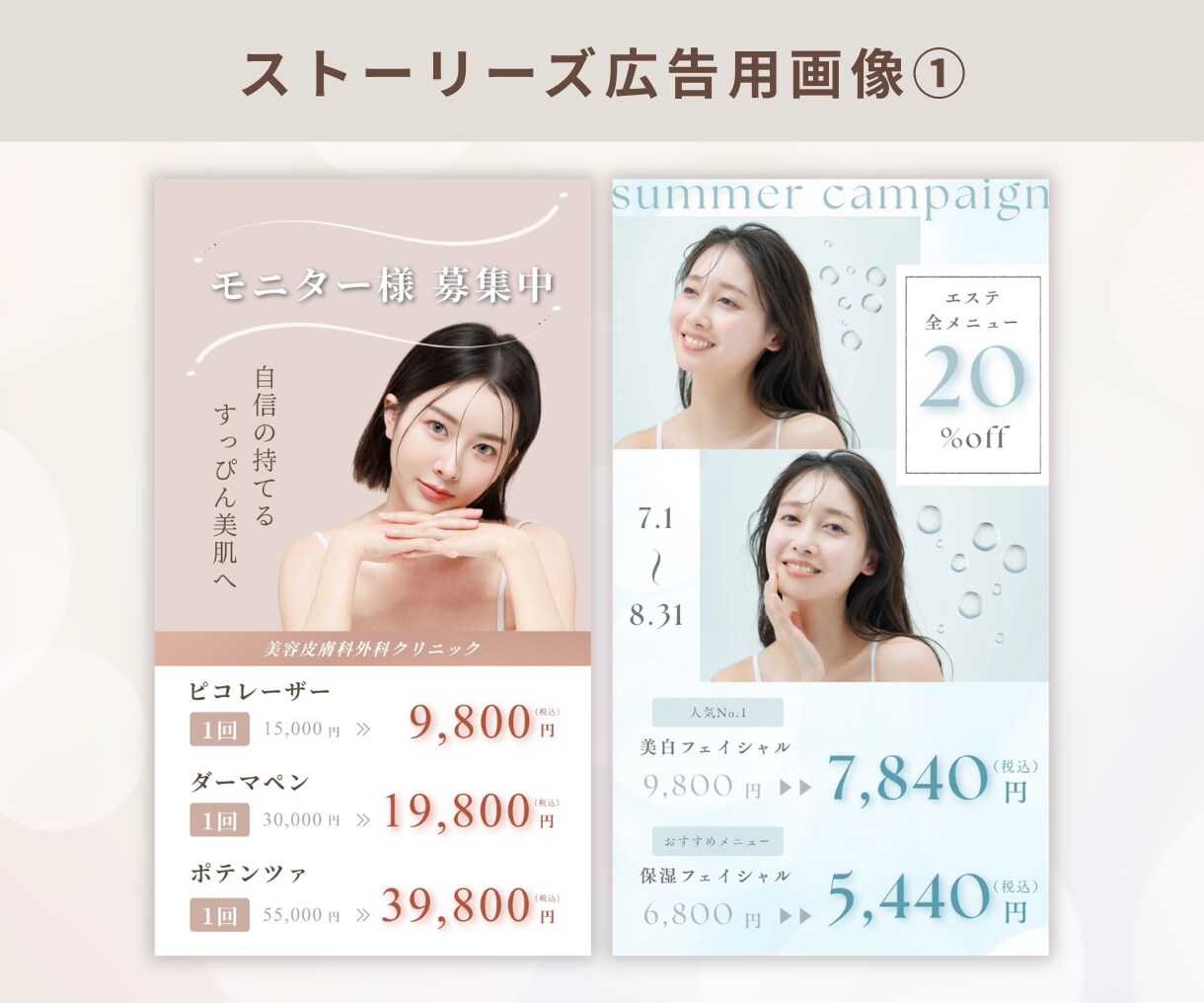 女性向けのインスタ広告を2枚セットで制作します フィード＆ストーリーサイズ他、ご希望サイズも制作◎ イメージ6