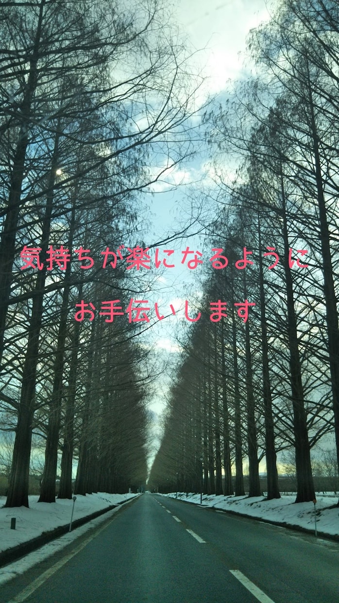不倫の悩みなんでもOK！寄り添ってお話聞きます 辛いフラバ、苦しい気持ちの共有＆情報提供 イメージ3