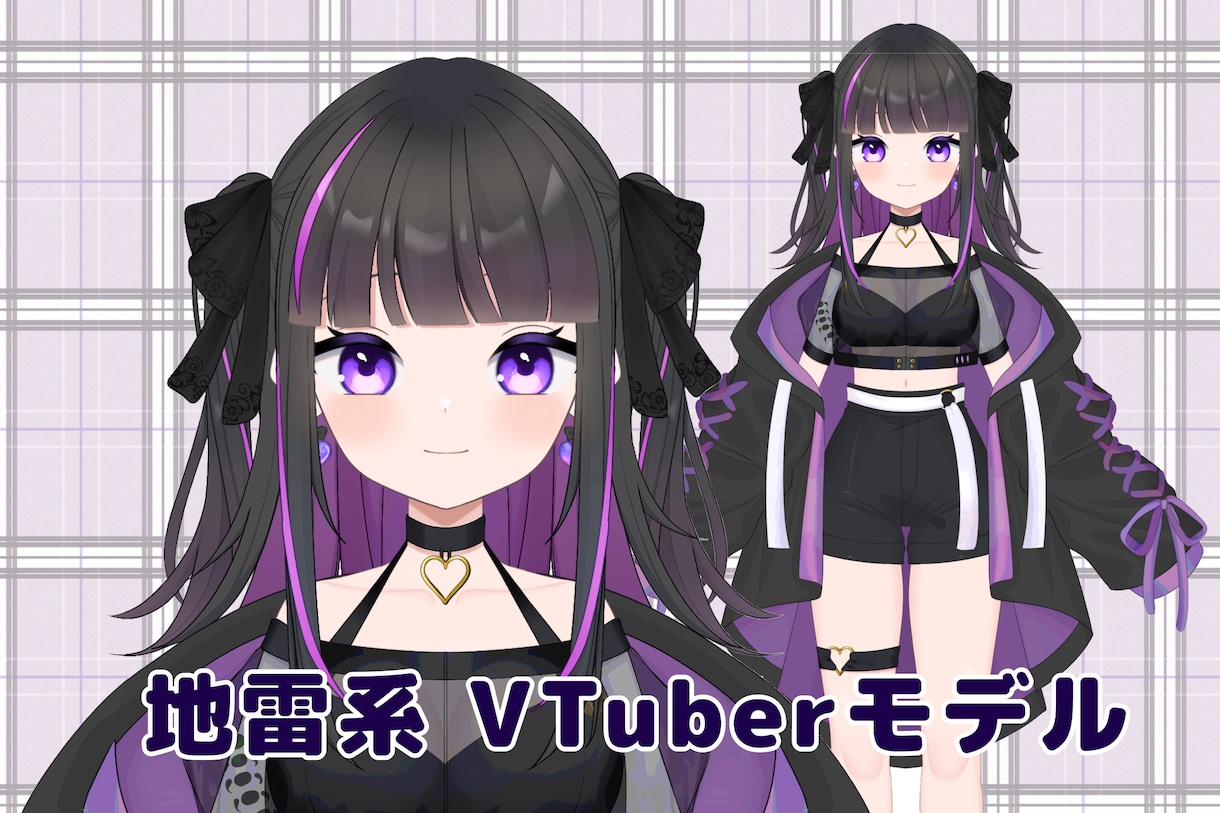 高可動域VTuber作ります VTuberデビューを完全サポート！ イメージ1