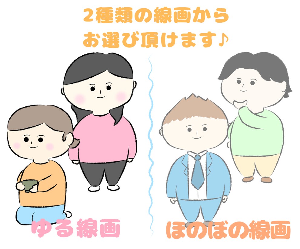 ほんわか似顔絵風イラスト描きます ペットの追加も可！アイコンやお店の広告等にご利用頂けます！ イメージ4