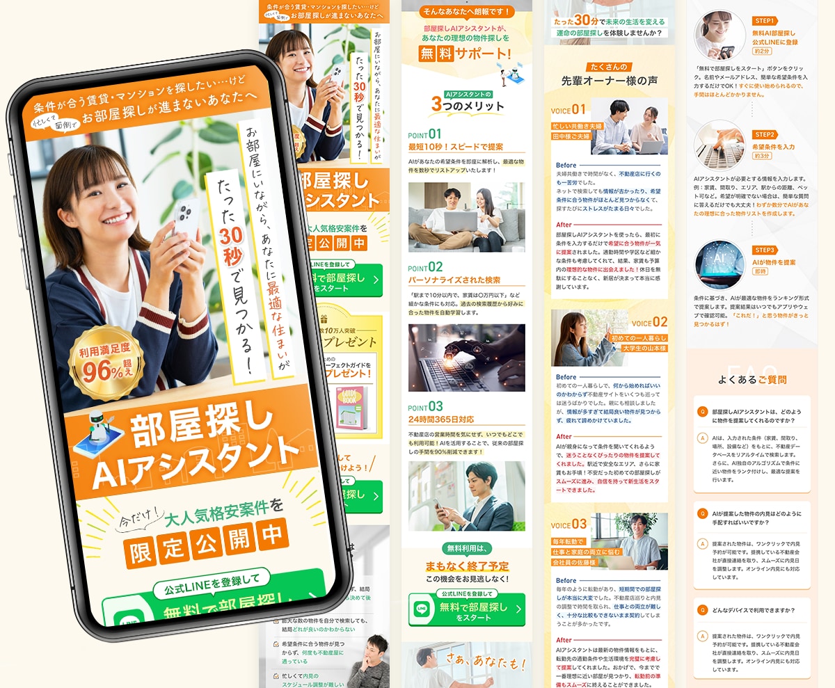 訴求力UP!売上・集客につながるLPを制作します 商品・サービスの魅力を引き出し、見やすく伝わるデザイン イメージ7