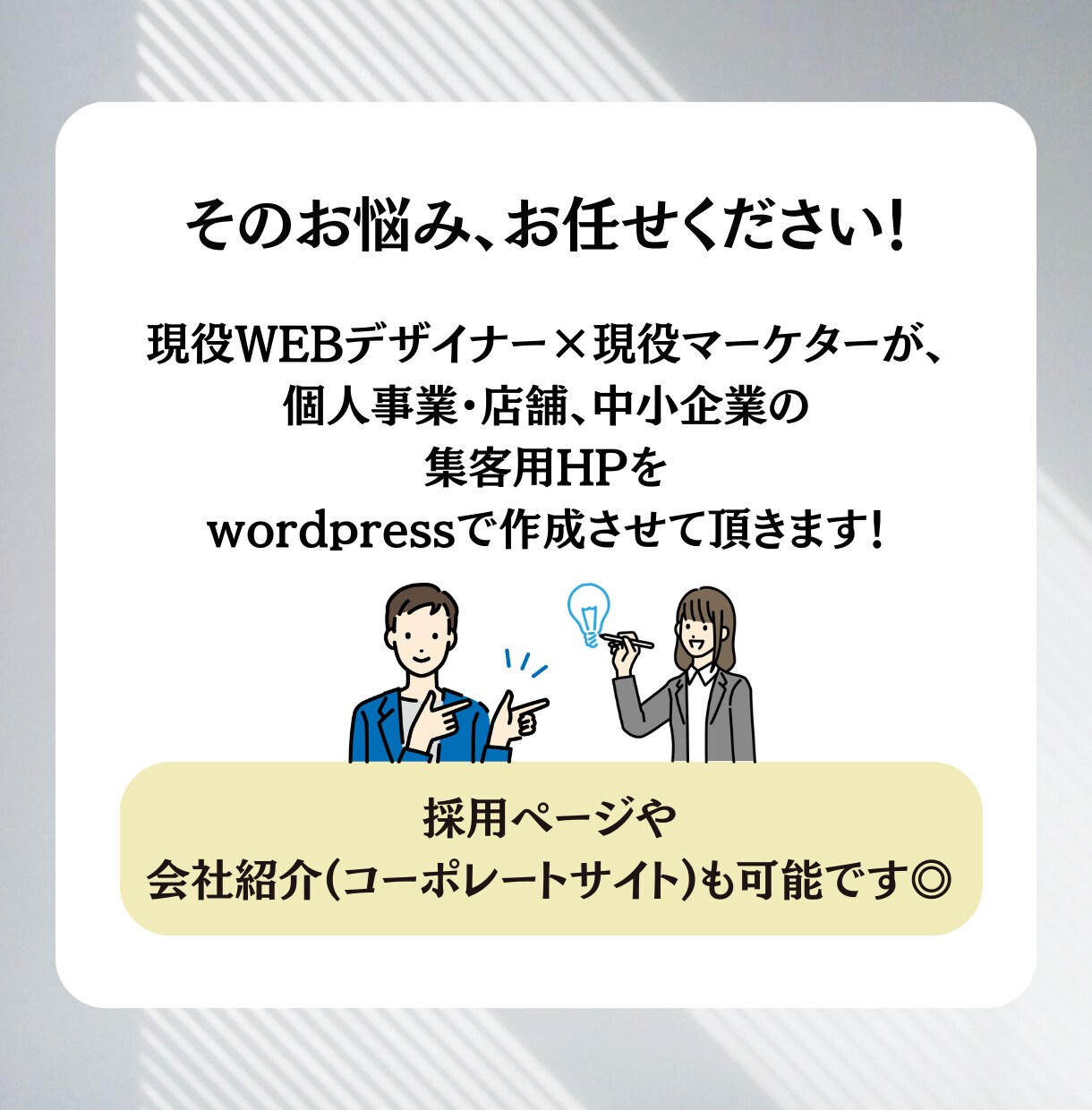 丸投げOK！プロが集客できるホームページ作ります 【SEO対策・マニュアル付き】パソコン操作が苦手な方でも安心 イメージ3