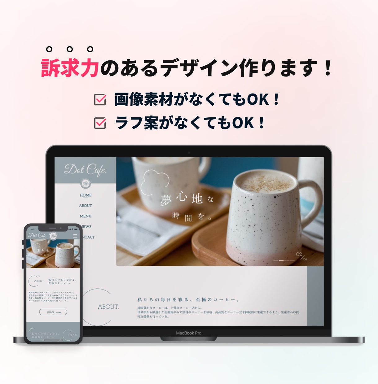 ５名様限定！魅力を引き出すLPデザイン制作します 出品者ココナラ新規登録に際して限定価格にて販売！ イメージ2