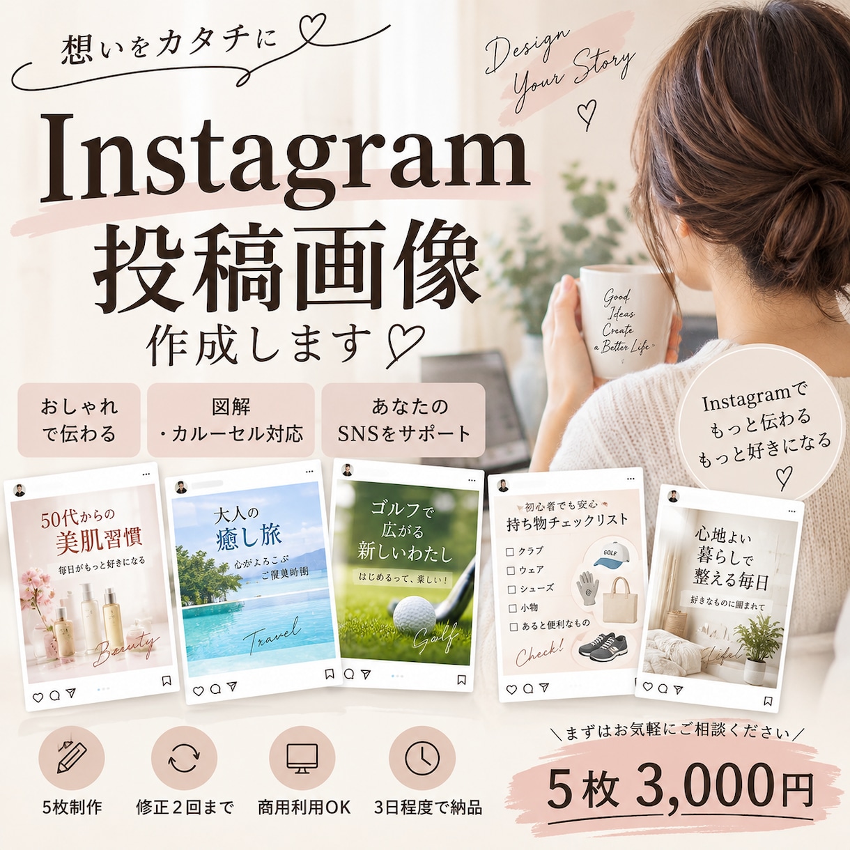Instagram投稿画像を作成します 見やすく伝わるSNS投稿画像を丁寧にデザイン イメージ1