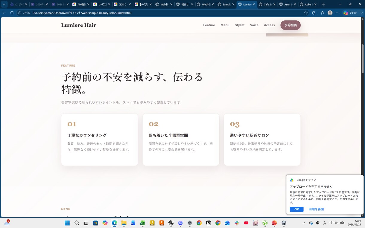 格安で高品質なホームページを制作します レスポンシブ対応・丁寧に制作します イメージ5