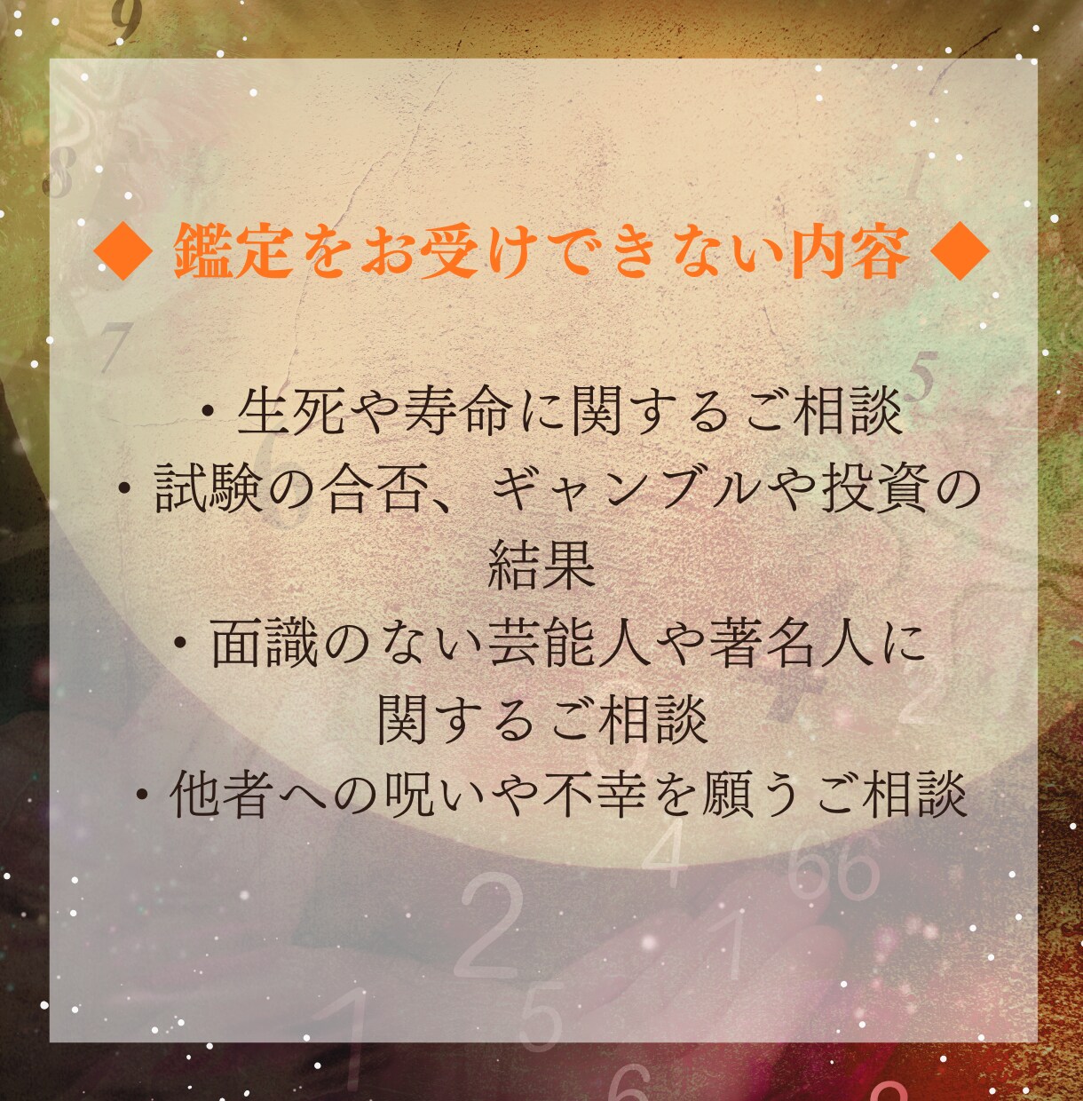 月光霊視とタロットで途切れた縁を再び結びます お相手の魂の声を聴き、運命の赤い糸を結び直します イメージ8