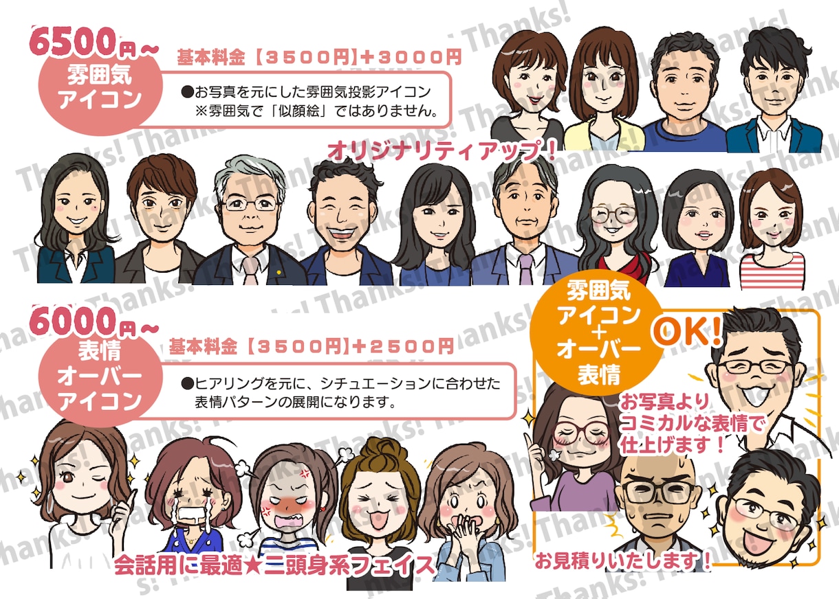 親しみあるかもポップなキャラクターを描きます 会話用など！webやLP、名刺にちょっとイラストが欲しい方へ イメージ3