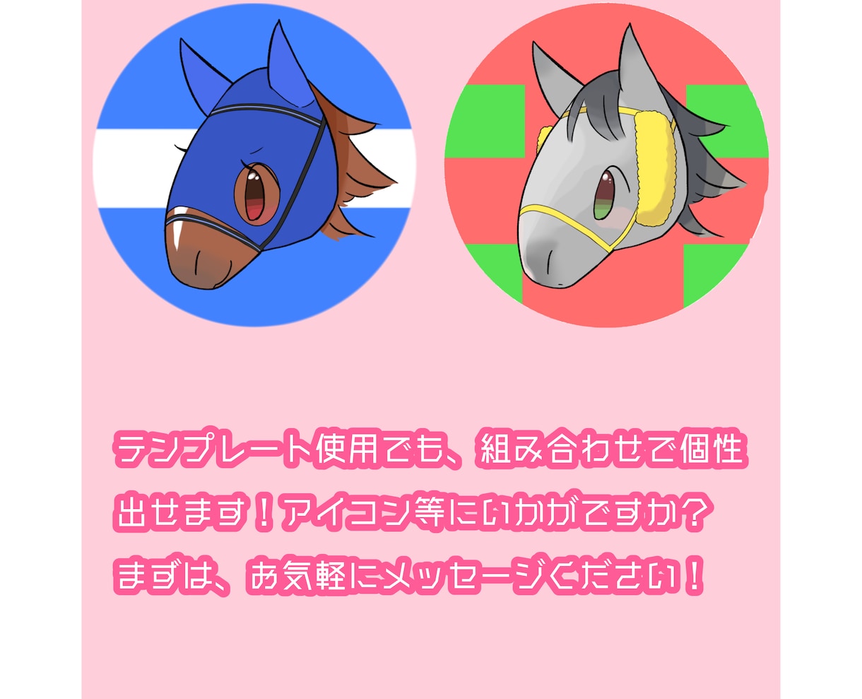 かわいい馬のイラストを描きます もっとオーダーを簡単に！顔のみで、安価をご希望の方向けです イメージ9