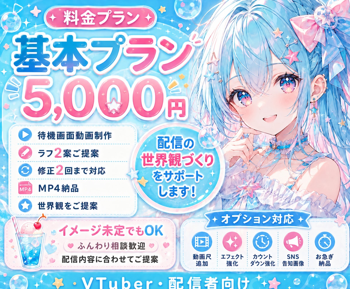 VTuber向け待機画面動画を制作します 活動の世界観が伝わる待機画面へ イメージ3