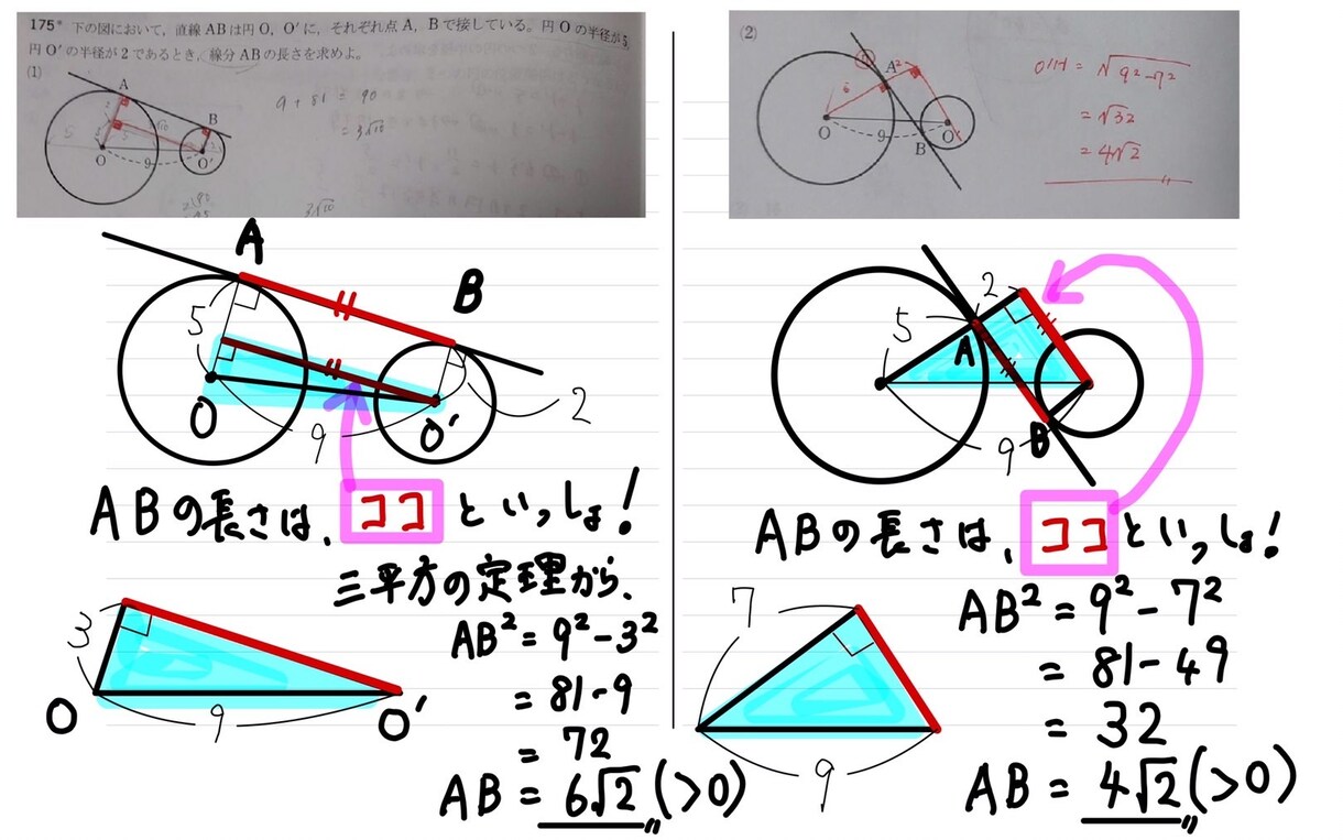 数学(算数)の問題の解説を作ります 【理解できる！】絵や図がたくさんの解説【スマホでも見やすい】 イメージ4