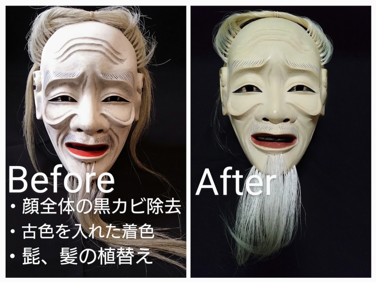 壊れた能面の修繕・修復します 今の風合いを損ねず、また100年頑張れる能面に復活させます！ イメージ2