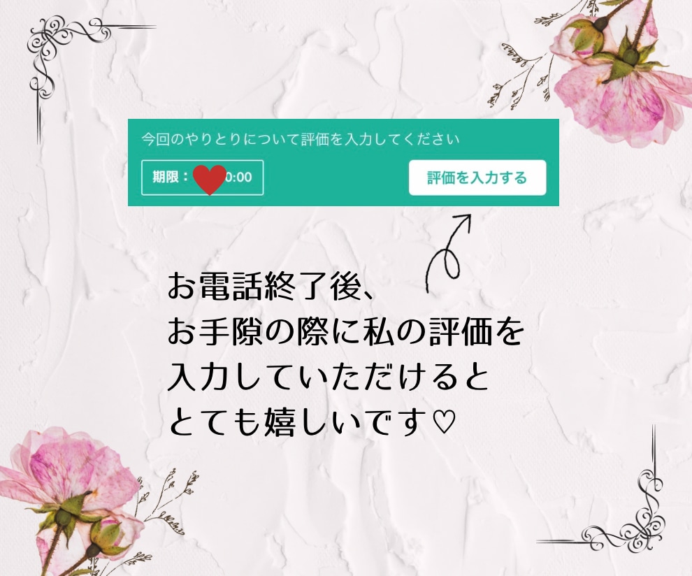 今すぐ話したい！聞いて欲しい！気持ちに寄り添います 5分だけでも♡日々のことや誰にも言えない悩みまで雑談相談 イメージ6