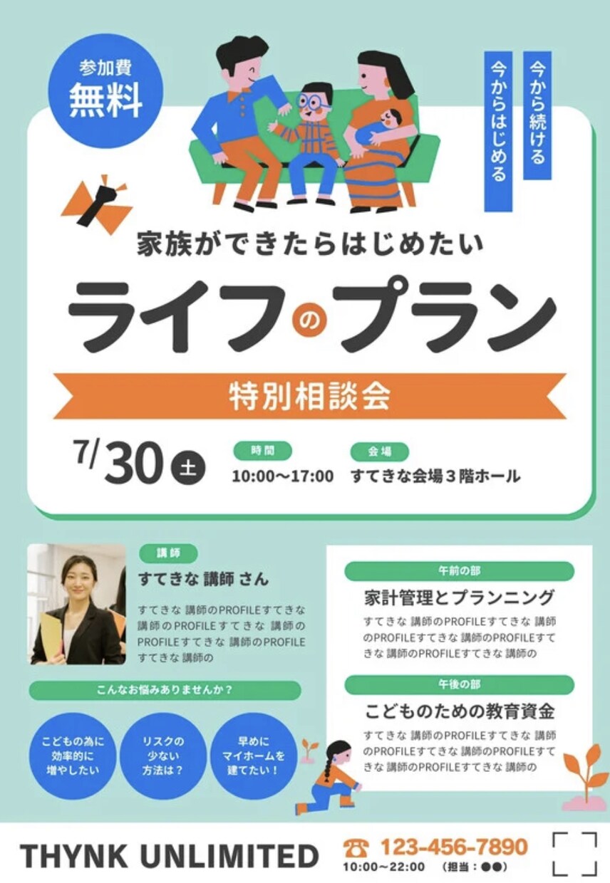 格安で心を込めたチラシ作ります あなたの商品、店舗、もっとアピールしませんか？ イメージ1