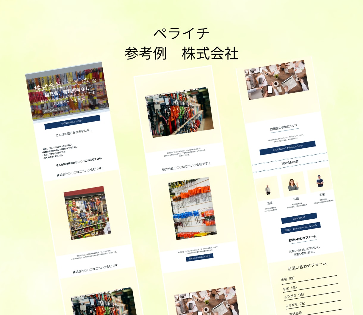 シンプルなLP（ランディングページ）作成します 高品質のランディングページを格安でお手伝いします。 イメージ5