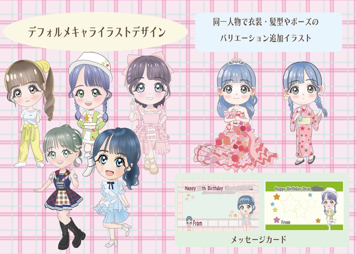 アイドル生誕メセカ用 イラスト制作承ります 推しへの愛のこもったイラストを提供します イメージ1